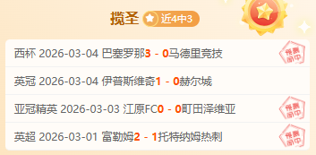 巴爾韋德梅,開二度,皇馬對米蘭,新葡京,新葡京app,新葡京娱乐,新普京赌场