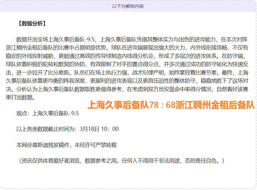 马刺击败奇,文班亚马独,雷霆助鹈鹕,新葡京,新葡京app,新葡京娱乐,新普京赌场