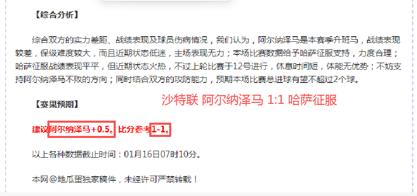 年日本足球,回顾,德国客场惨,新葡京,新葡京app,新葡京娱乐,新普京赌场