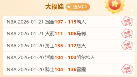 阿森纳5胜4负，提前晋级在望？揭秘红色军团出线风云！