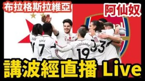 “英超再现尴尬记录：梦剧场重陷困境”