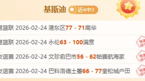 大乐透期号专家推荐：洛杉矶银河对托卢卡主场分析