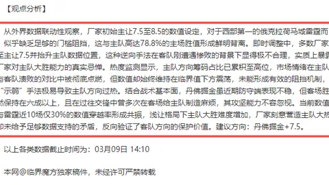 大乐透期号专家质合分析：帕斯托对托利马体育推荐5胜4