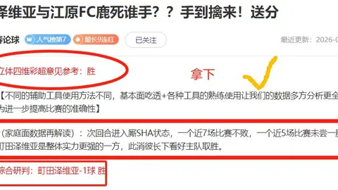 周一003意甲赛事分析：佛罗伦萨对决拉齐奥专家推荐